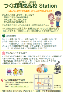 開成