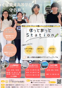 ほっとあっと